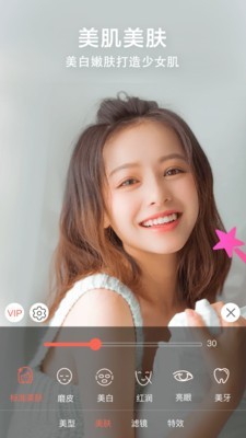 视频美颜小助手2