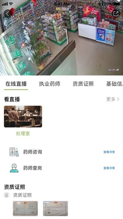 饶阳阳光市场截图