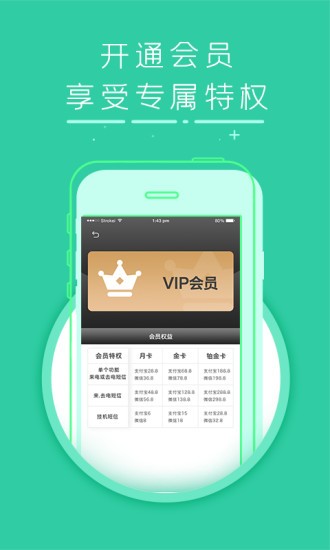 智能短信助手截图2