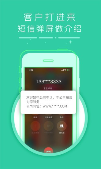 智能短信助手截图3