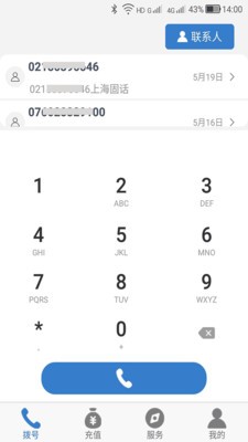多号网络电话截图2