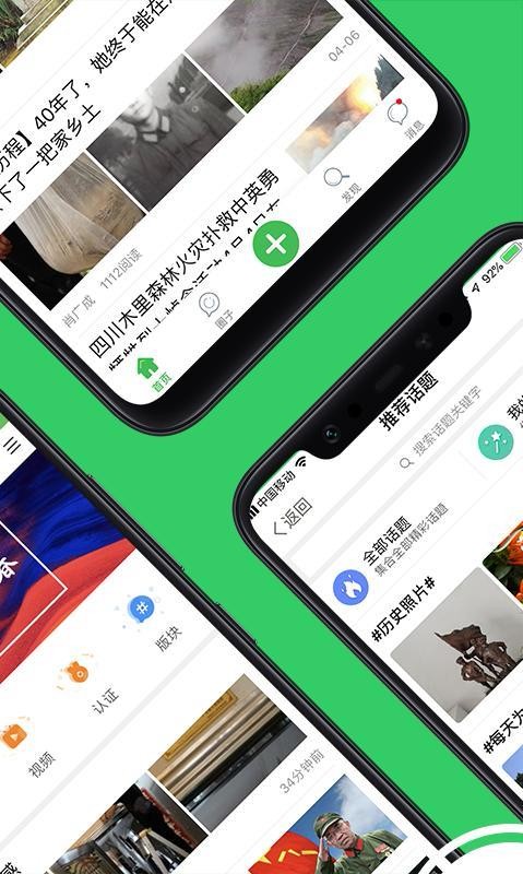 战友圈最新版截图4