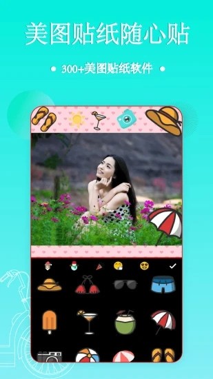 照片拼图编辑4
