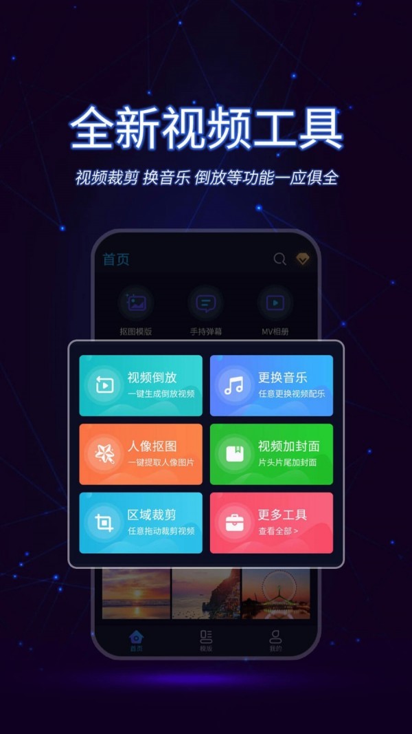 懒人视频制作1
