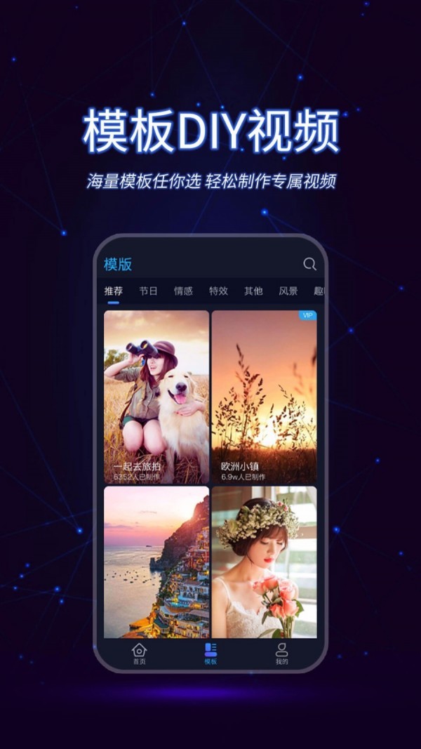 懒人视频制作2