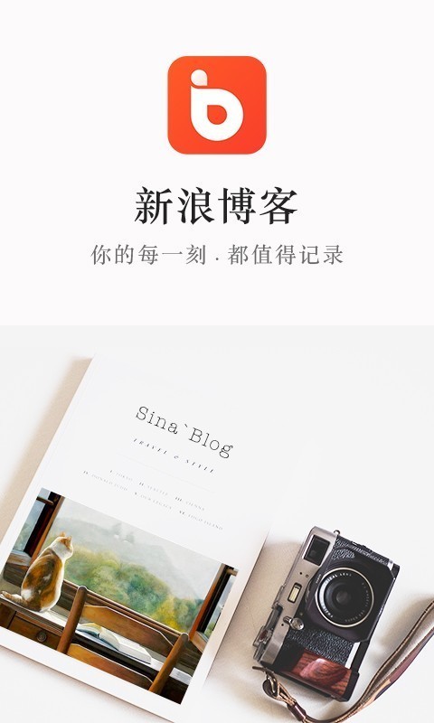 新浪博客截图0
