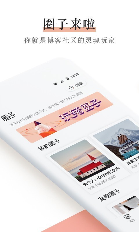 新浪博客截图1