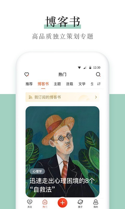 新浪博客截图3