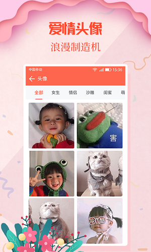 情圣话术截图2
