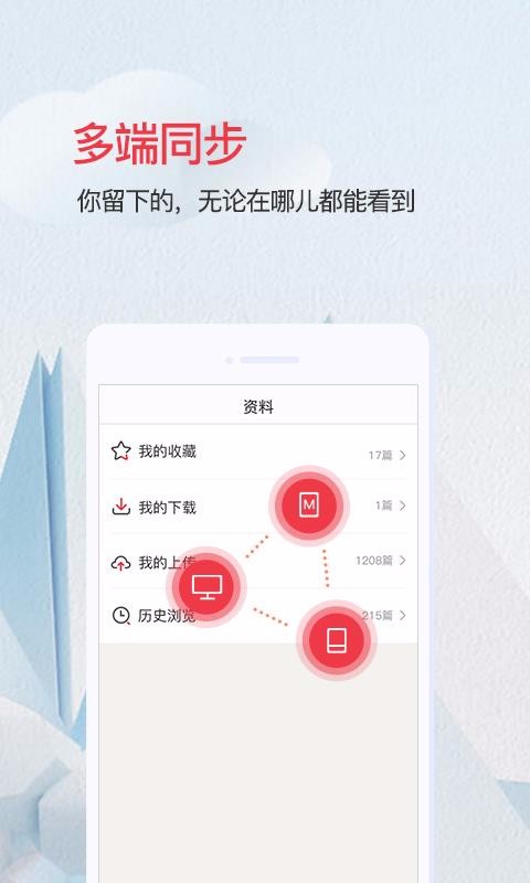 爱问共享资料截图0