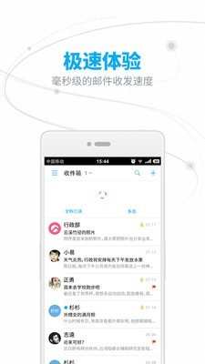 网易邮箱截图1