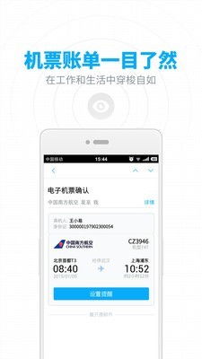 网易邮箱截图2