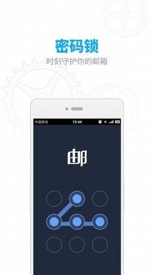 网易邮箱截图4