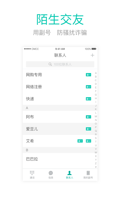 和多号4