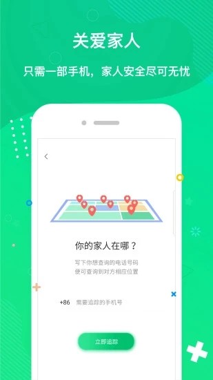 趣位截图1