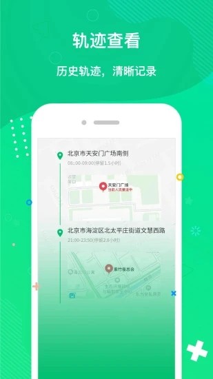 趣位截图2