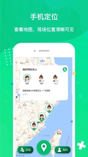 趣位截图3