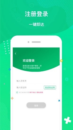 趣位截图4
