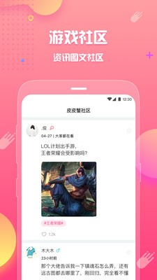皮皮蟹2