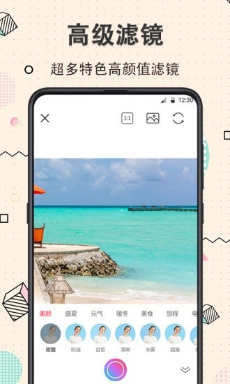 玩美水印相机-图3