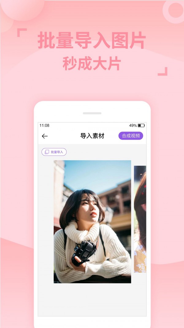 卡点最新版截图5