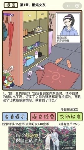 Flirty Girls中文版