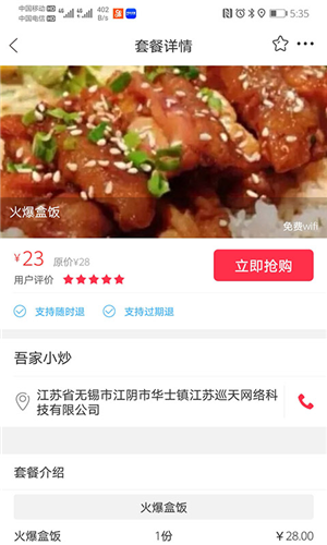 幸福麻城2