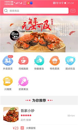 幸福麻城3
