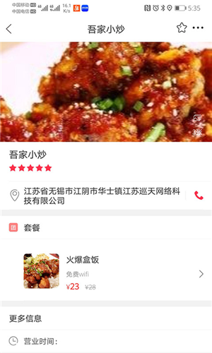 幸福麻城4
