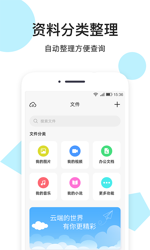 米云网盘截图0