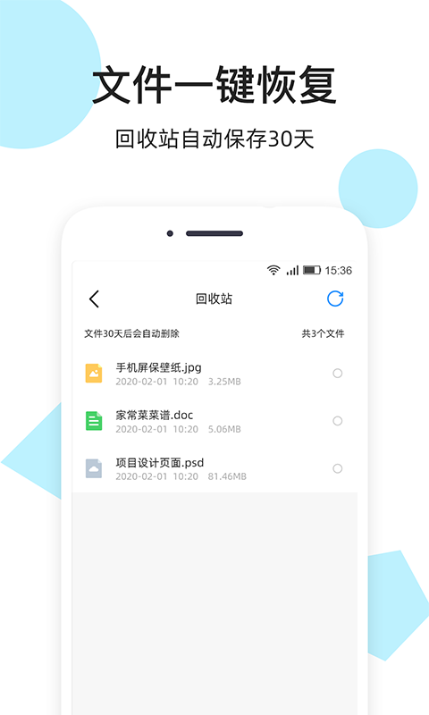 米云网盘截图2