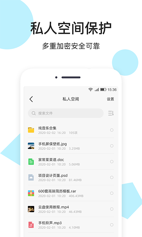 米云网盘截图3
