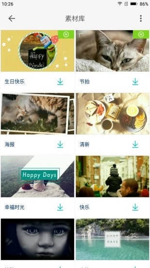 素材库最新版截图1