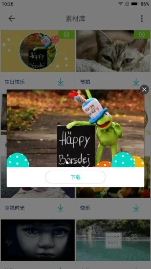 素材库最新版截图2