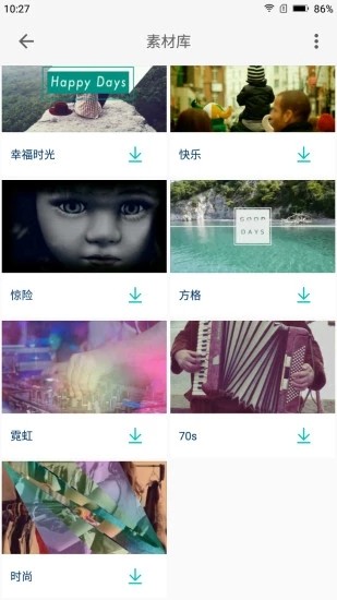 素材库最新版截图3
