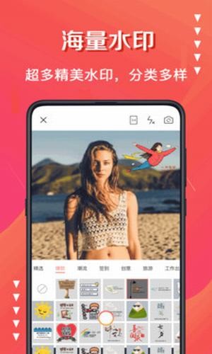 微商水印截图相机3