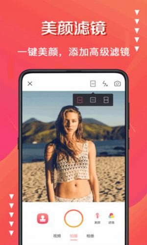 微商水印截图相机4