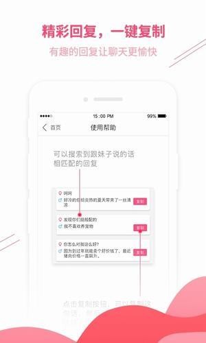 木林情话截图0