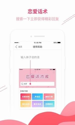 木林情话截图1