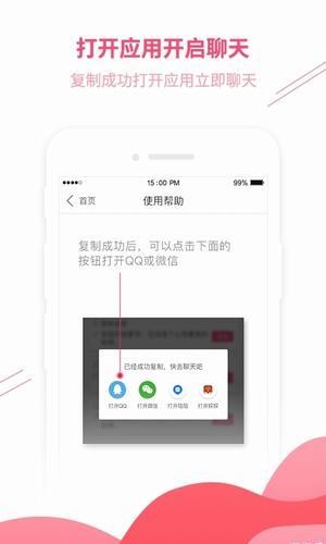 木林情话截图2