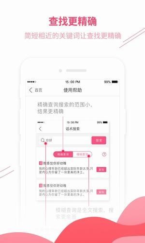 木林情话截图3