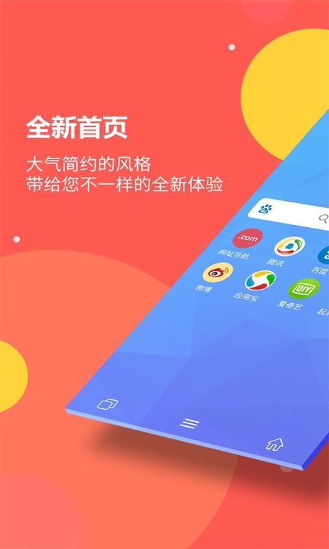 海燕浏览器截图