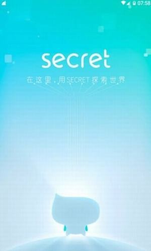 Secret截图0
