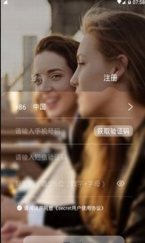 Secret截图2
