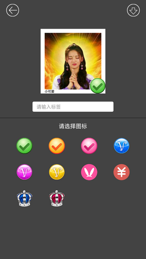 美颜自拍相机4