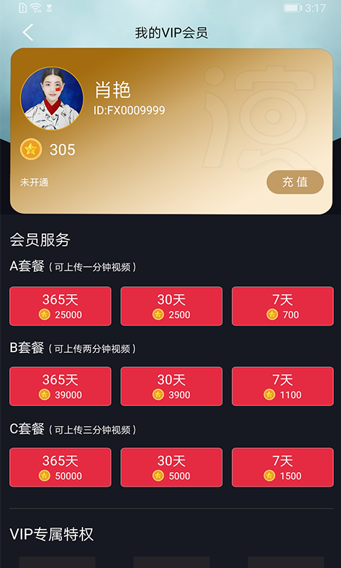 我是演员2
