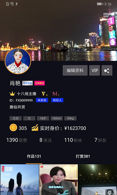 我是演员4