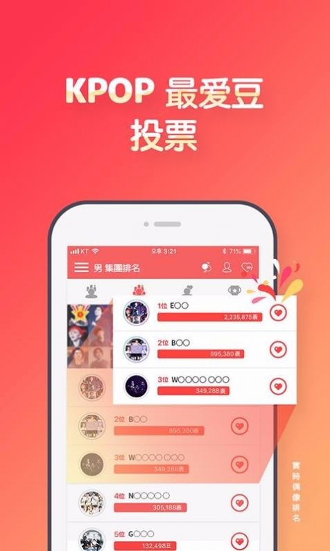 韩爱豆国际版3