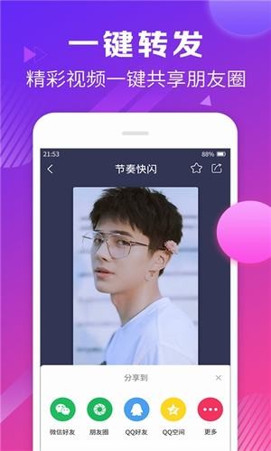 木瓜视频截图2