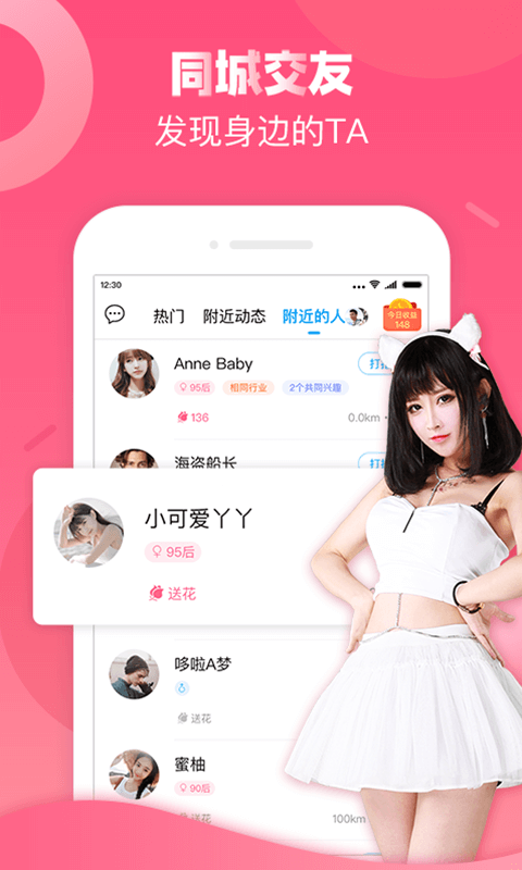 触宝电话截图2
